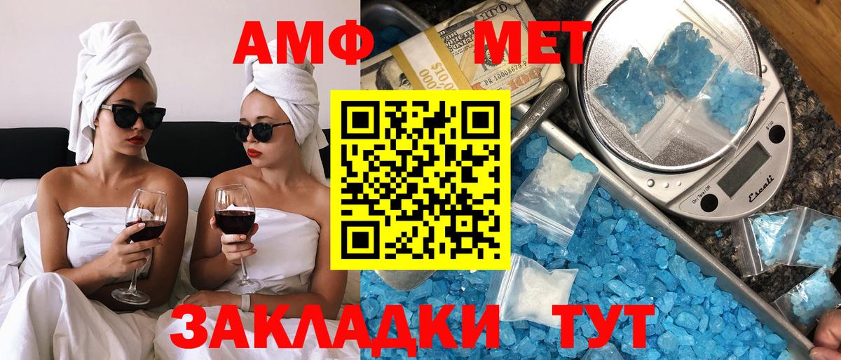 Amphetamine VHQ Кашира
