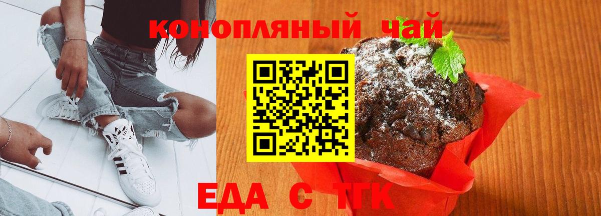 Canna-Cookies марихуана  Вход с VPN  Кашира 