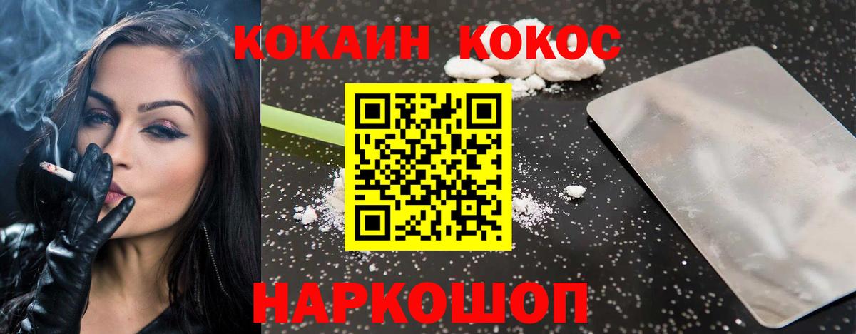Кокаин FishScale Кашира