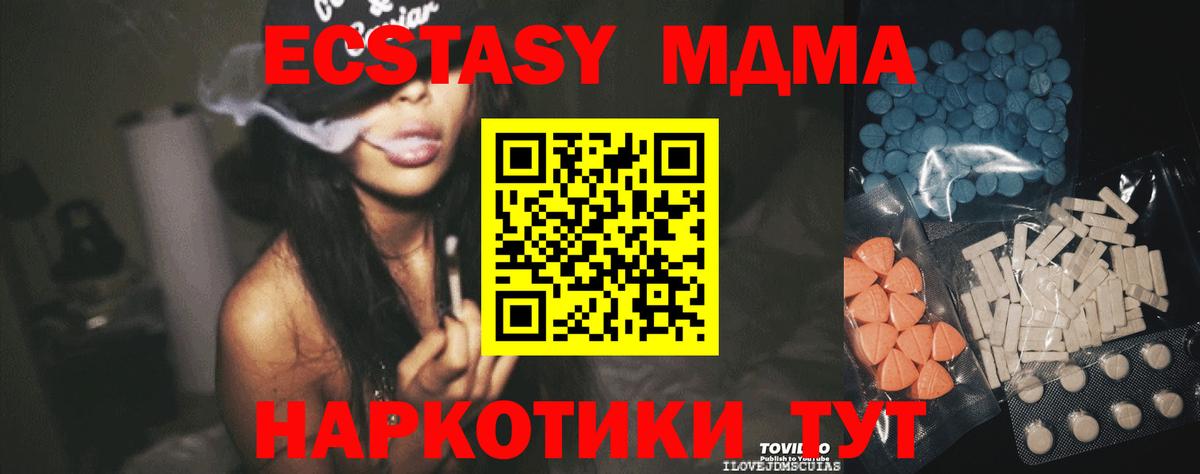 ЭКСТАЗИ 250 мг  Ecstasy таблы  маркетплейс официальный сайт  ЭКСТАЗИ  купить наркоту  OMG ссылка  Кашира  Вход с VPN 