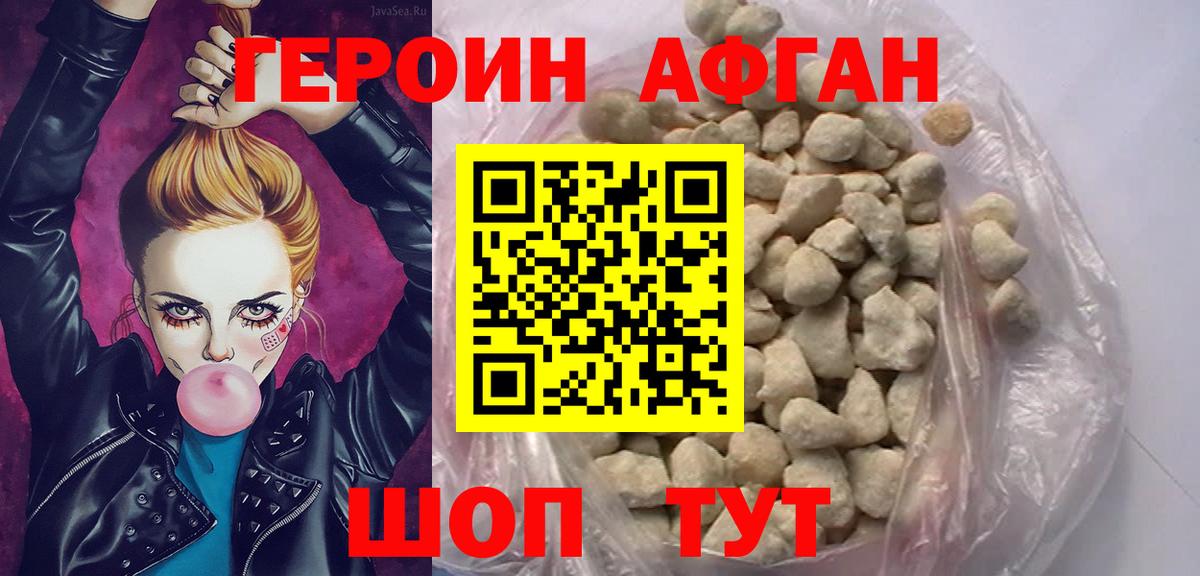 Героин Heroin  Вход с VPN  Кашира 