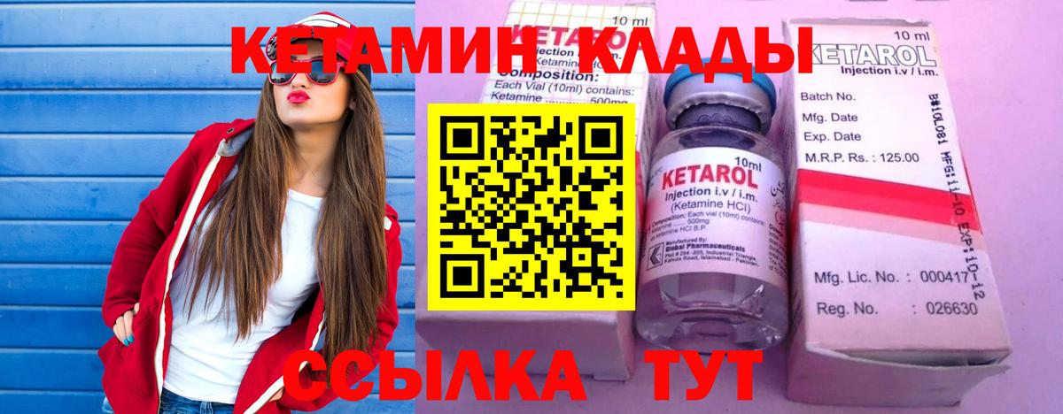 Кашира  КЕТАМИН VHQ  Вход с VPN  КЕТАМИН ketamine 