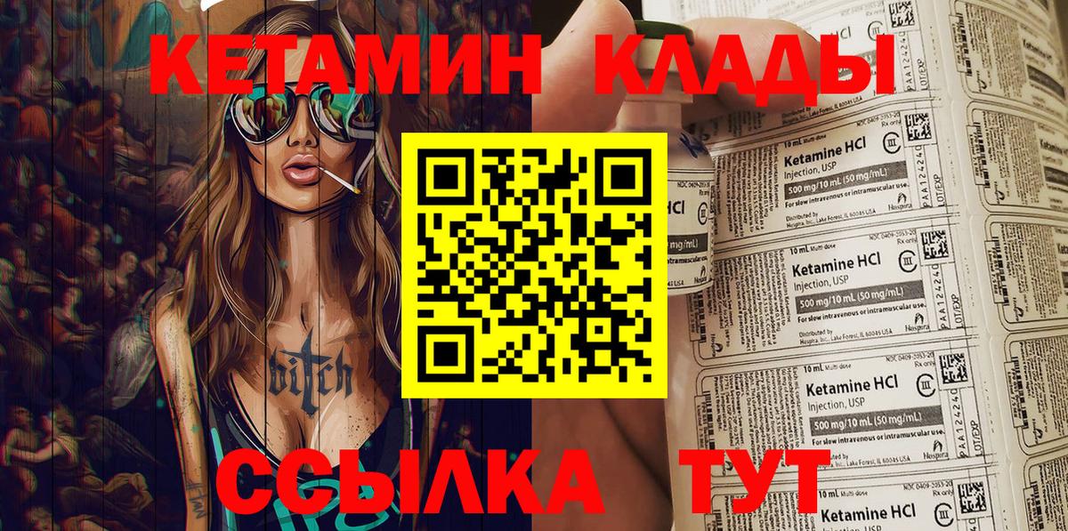 Кетамин VHQ Кашира