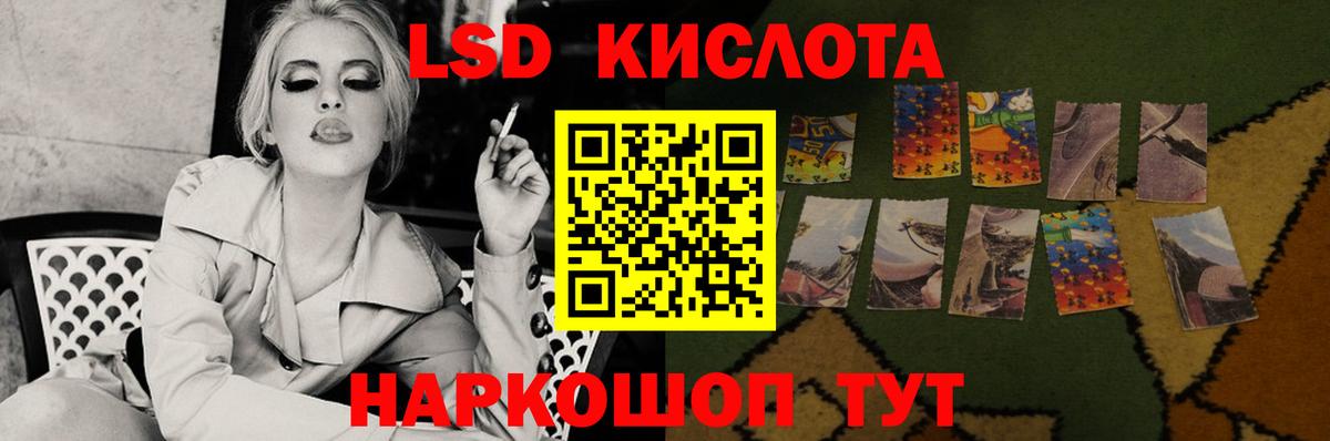 Лсд 25 экстази кислота Кашира