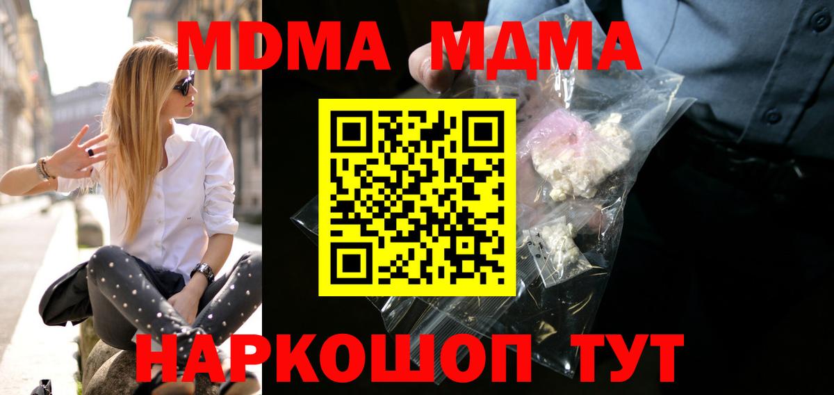 Кашира  МДМА молли  Вход с VPN 