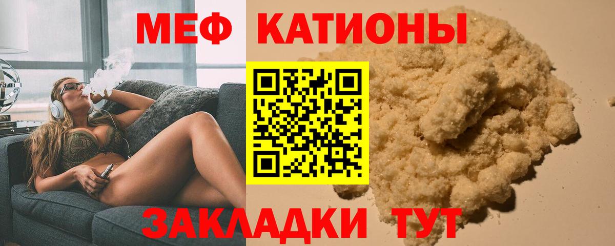Мефедрон мука Кашира