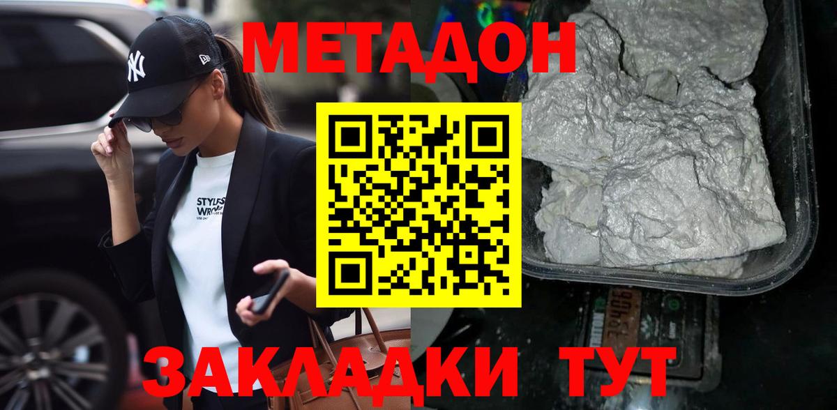 МЕТАДОН мёд  Вход с VPN  Метадон белоснежный  Кашира 