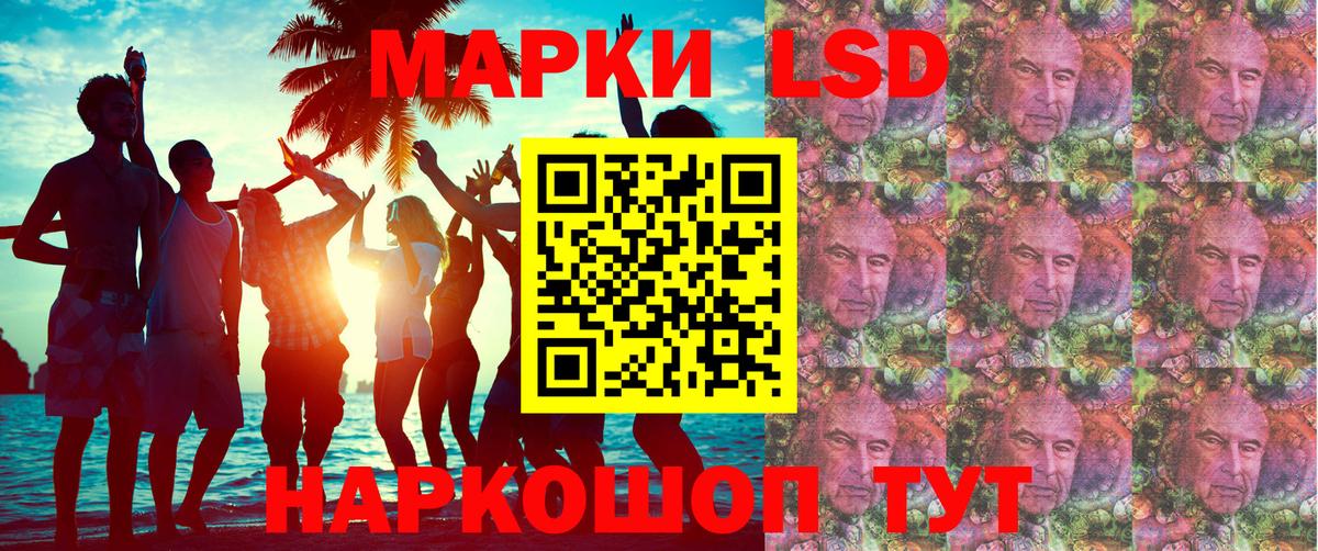 Наркотические марки 1,8мг Кашира