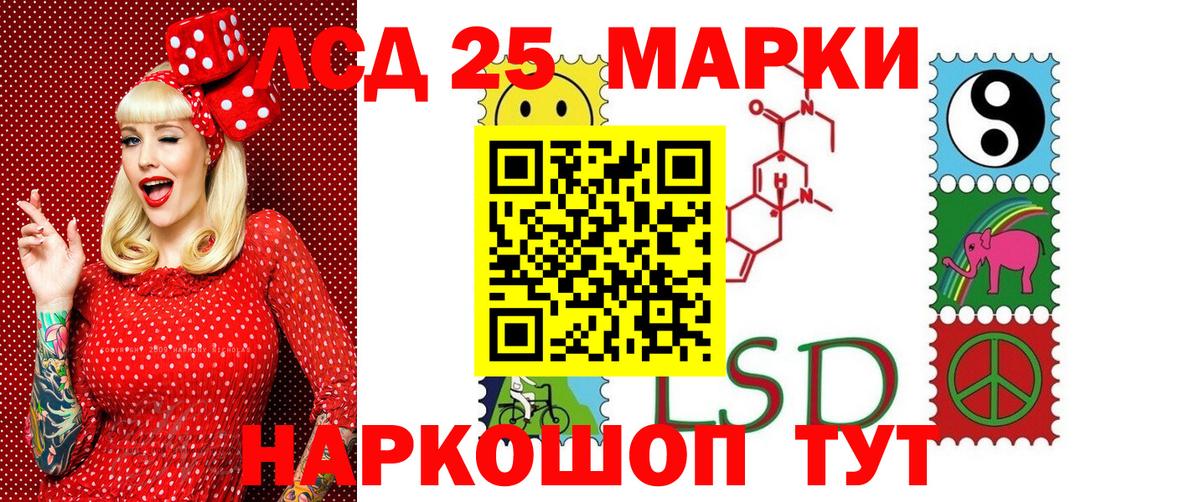 Марки NBOMe  Марки 25I-NBOMe 1500мкг  Вход с VPN  Кашира 